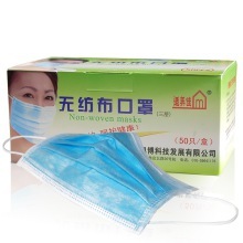 適美佳三層無(wú)紡布口罩 日常防護(hù)的便捷選擇