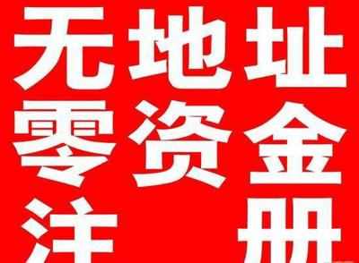 在蘇州吳中區注冊50萬信息科技公司全指南