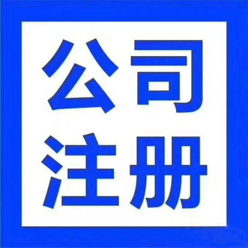 代理公司記賬服務黃頁 一站式資源指南