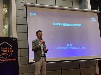 精彩回顧 | 工業(yè)企業(yè)上云及工廠數(shù)字化會(huì)議（順德站）圓滿落幕，賦能智造新未來