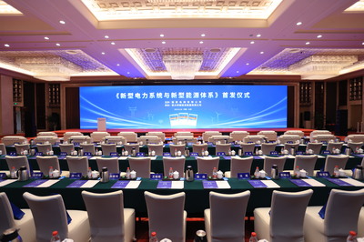 卓越科技圓滿完成《新型電力系統與新型能源體系》首發儀式會議與展覽服務工作，助力能源轉型新篇章