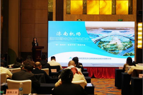 攜手啟航新篇章 濟南機場聯合國航系成功舉辦2026年夏秋航季交流會暨展覽展示