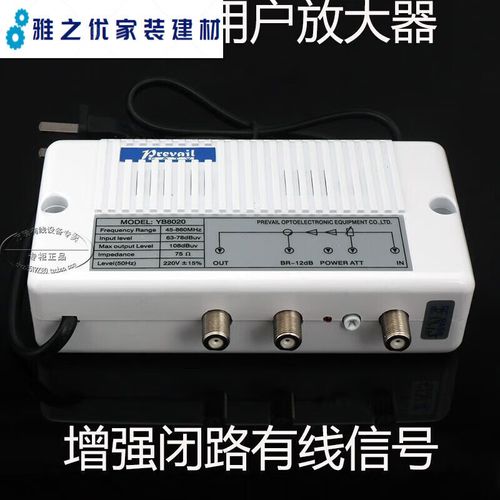 萬(wàn)隆家用有線電視信號(hào)放大器 數(shù)字與模擬信號(hào)增強(qiáng)20dB的得力助手